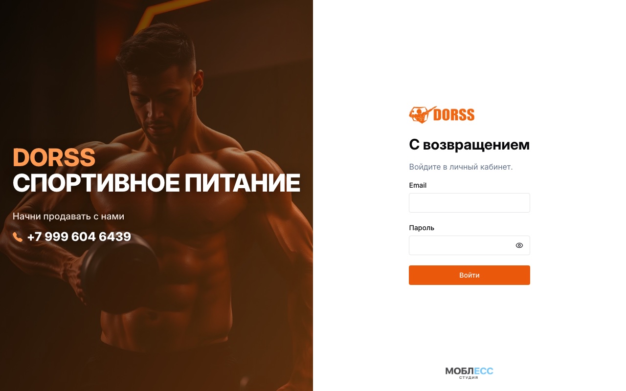 Marketplace for Business — система автоматизации маркетплейсов
